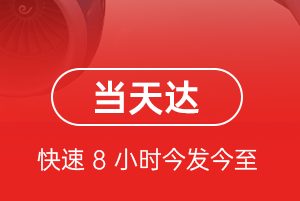 厦门机场快递航空货运公司【机场