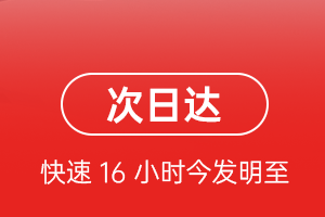 厦门机场快递航空货运 航空货运